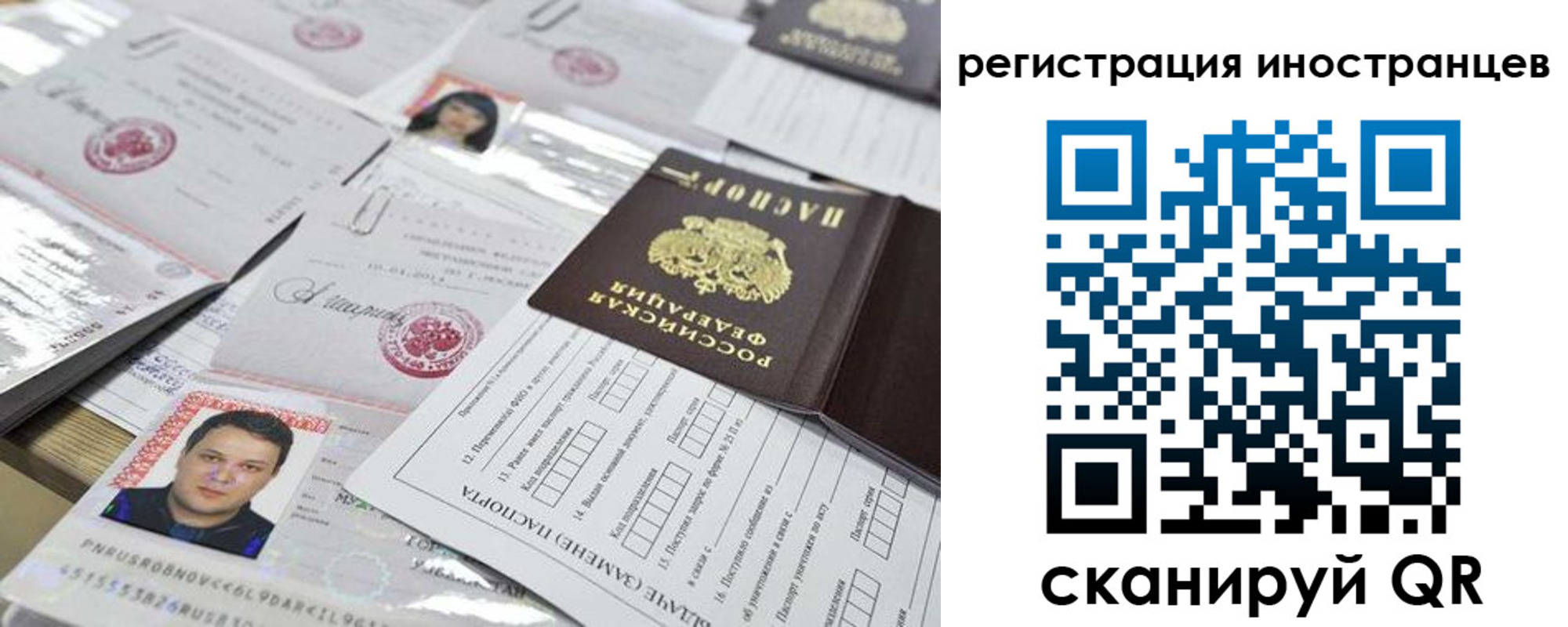 прописка ребенка в Опочке