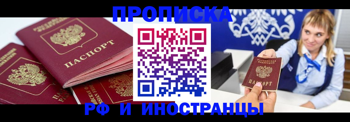 пропишу в квартире в Опочке