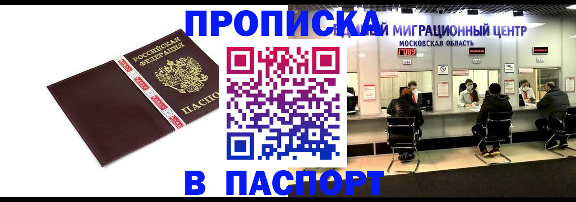 где прописаться в Опочке