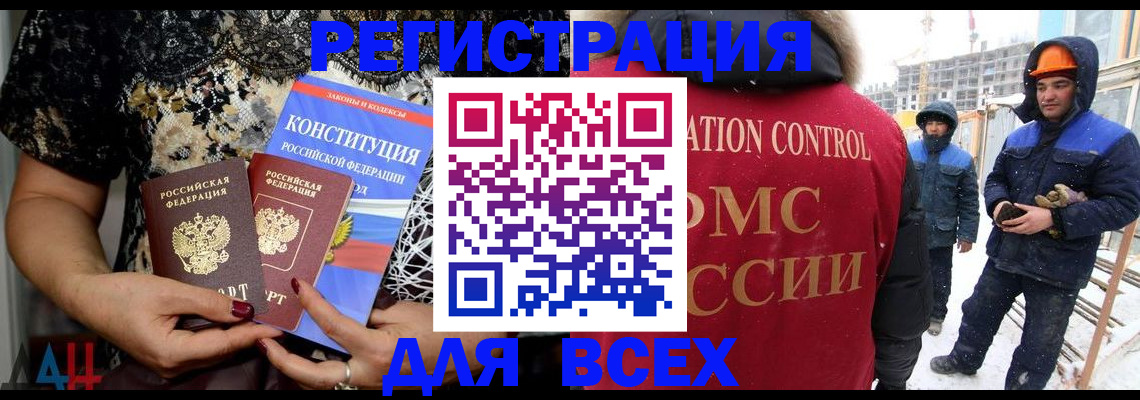 временная регистрация в Опочке
