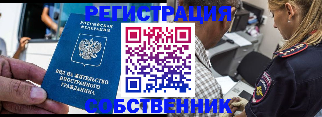 временная регистрация поиск в Опочке